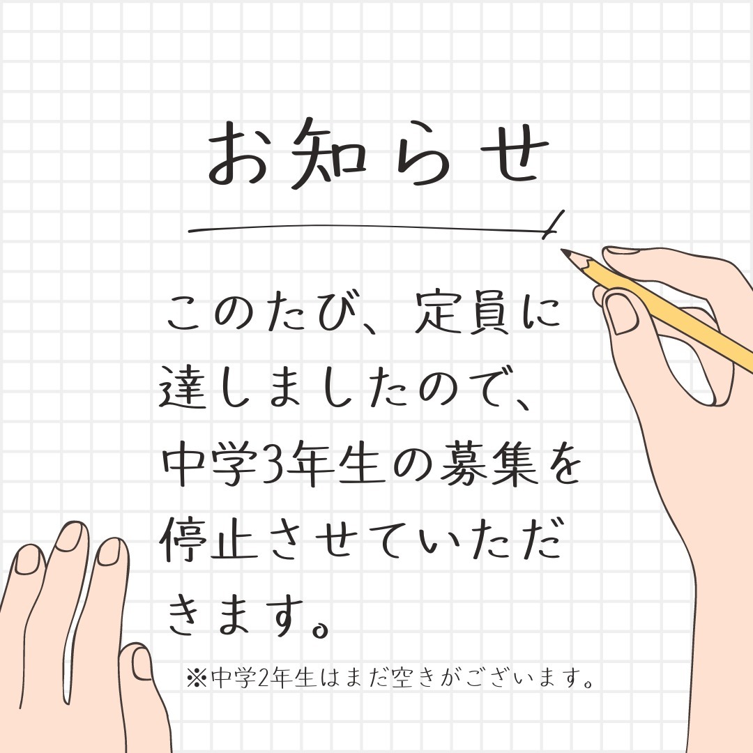 【今日の教室ニュース】