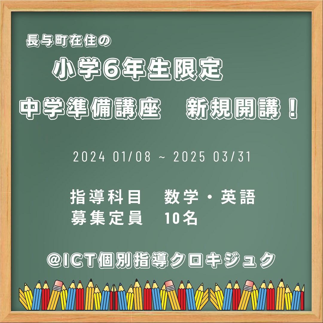 【今日の教室ニュース】